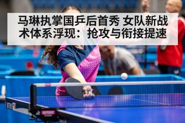 women table tennis speed