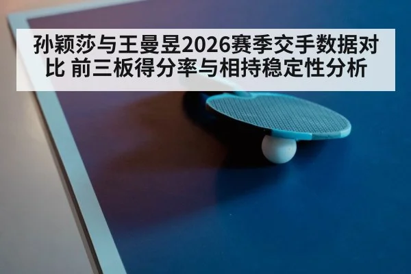 table tennis paddle and ball closeup