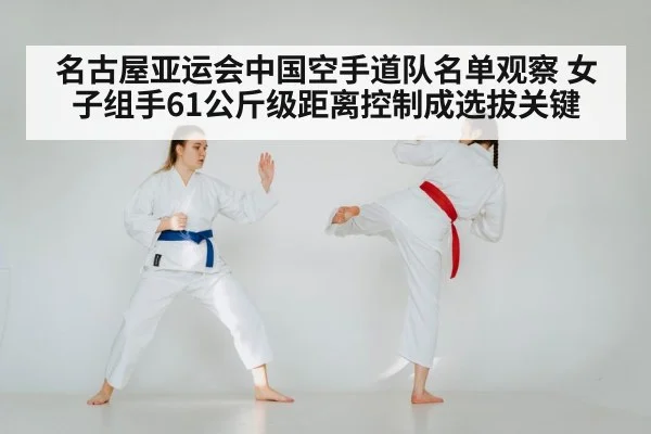 karate woman kumite competition