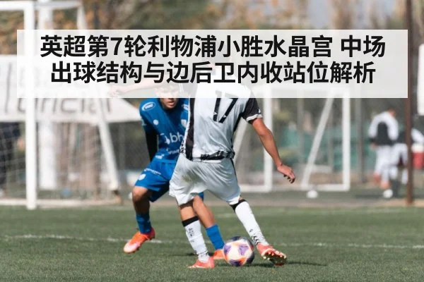 soccer players midfield action