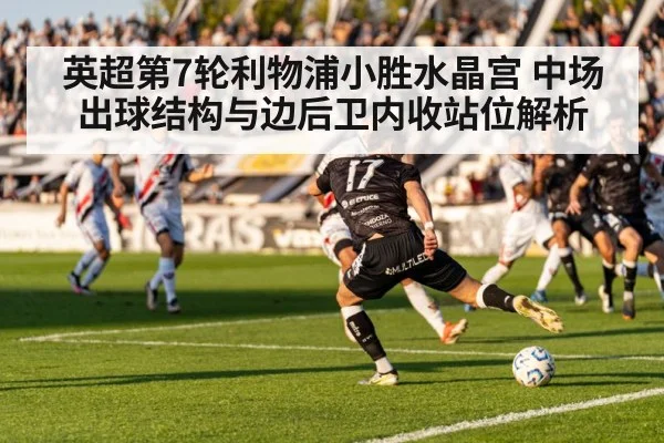 football stadium match action
