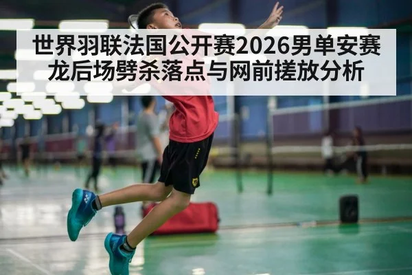badminton smash player