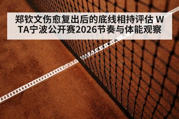 tennis baseline rally