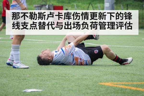 soccer player injury