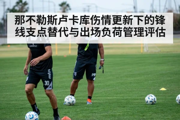 football training session