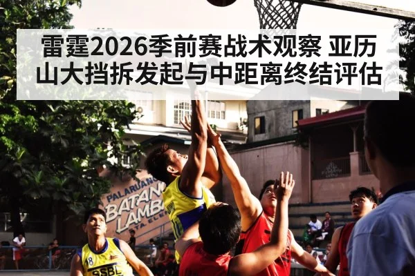 basketball mid-range jump shot