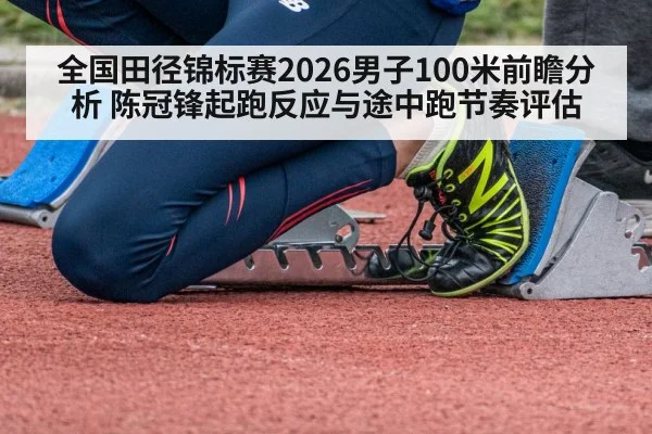 sprinter starting blocks track