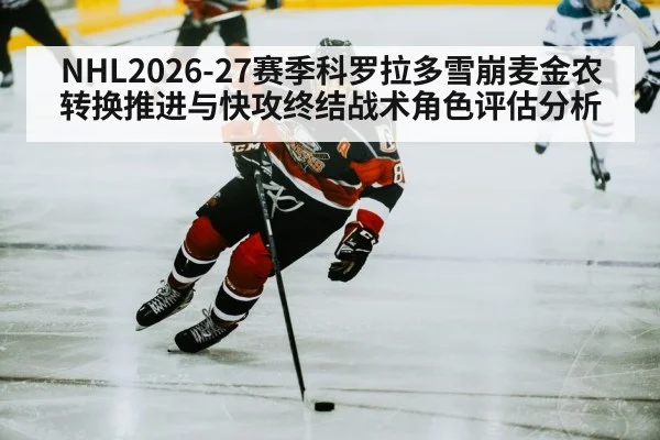 ice hockey player skating puck